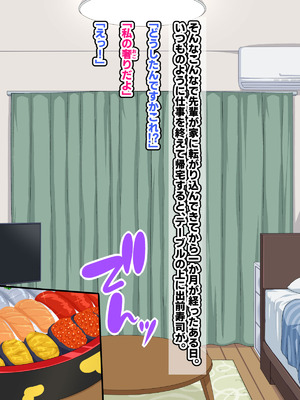 [秘密結社ヴァニタス] 自堕落先輩（デカパイ）はなかなか出てイってくれない！_101_ukwv