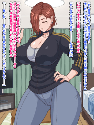 [秘密結社ヴァニタス] 自堕落先輩（デカパイ）はなかなか出てイってくれない！_103_hguj