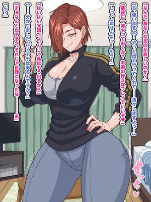 [秘密結社ヴァニタス] 自堕落先輩（デカパイ）はなかなか出てイってくれない！_104_bljg