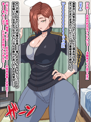 [秘密結社ヴァニタス] 自堕落先輩（デカパイ）はなかなか出てイってくれない！_105_usyx