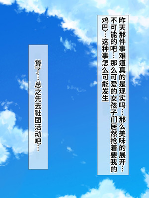 [ディクピタル (藤宮やひろ)] 田舎の水泳部に入部したら都会からやってきた童貞転校生に興味津々の爆乳女子部員の中に男俺一人！？ [中国翻訳] [機翻]_048_gwqx