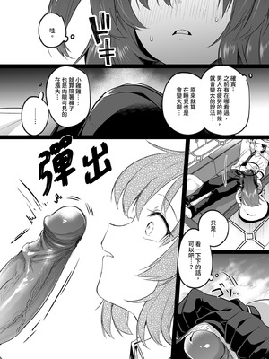 [空想モノクローム (あびすぐる)] ムラムラがおさまらないユウカは先生を襲ってしまいました (ブルーアーカイブ)｜心癢難耐的優香止不住慾望 [中国翻訳] [無修正] [DL版]_13_oins