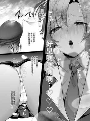 [空想モノクローム (あびすぐる)] ムラムラがおさまらないユウカは先生を襲ってしまいました (ブルーアーカイブ)｜心癢難耐的優香止不住慾望 [中国翻訳] [無修正] [DL版]_14_ovli