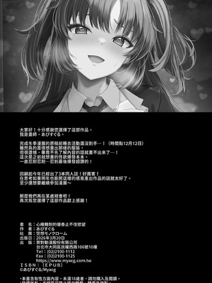 [空想モノクローム (あびすぐる)] ムラムラがおさまらないユウカは先生を襲ってしまいました (ブルーアーカイブ)｜心癢難耐的優香止不住慾望 [中国翻訳] [無修正] [DL版]_34_hyag