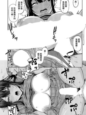 [有馬統一] 恋愛モードでヤれて♡ (コミック エグゼ 69) [中国翻訳] [DL版]_14_yedi