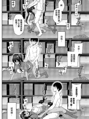 [有馬統一] 恋愛モードでヤれて♡ (コミック エグゼ 69) [中国翻訳] [DL版]_18_cgtx