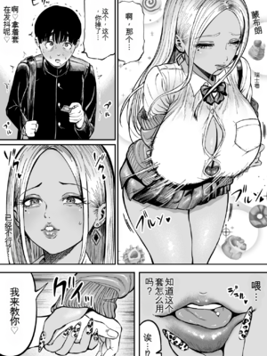 [凪ひかる] Boy（机翻）_03