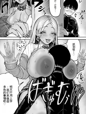 [凪ひかる] Boy（机翻）_13