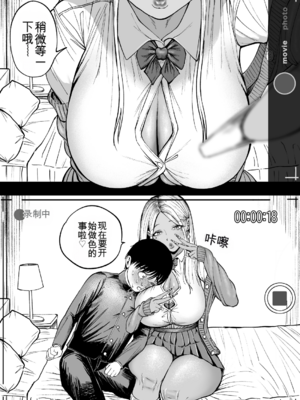 [凪ひかる] Boy（机翻）_38