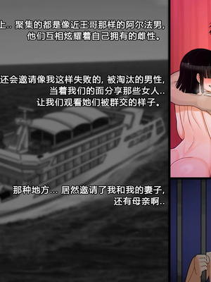 [無修正] [BlackGG] Love Revolution  恋爱革命 01-03_0266