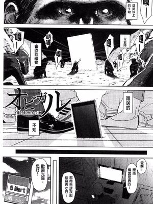 [シオロク]スマホｄｅいいなり♥従順カノジョ|用手機讓她言聽計從♥順從淫蕩女友 [中国翻译][疏碼][風的工房]_005