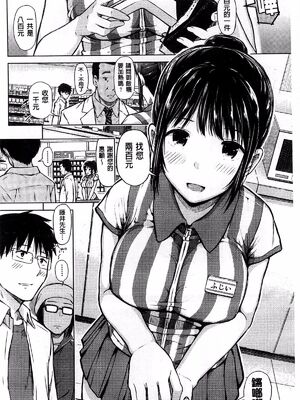 [シオロク]スマホｄｅいいなり♥従順カノジョ|用手機讓她言聽計從♥順從淫蕩女友 [中国翻译][疏碼][風的工房]_006