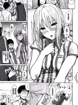 [シオロク]スマホｄｅいいなり♥従順カノジョ|用手機讓她言聽計從♥順從淫蕩女友 [中国翻译][疏碼][風的工房]_013