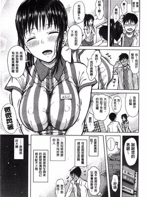 [シオロク]スマホｄｅいいなり♥従順カノジョ|用手機讓她言聽計從♥順從淫蕩女友 [中国翻译][疏碼][風的工房]_019