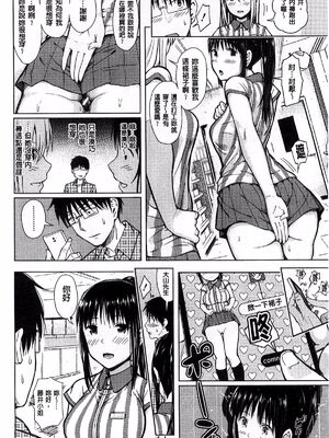 [シオロク]スマホｄｅいいなり♥従順カノジョ|用手機讓她言聽計從♥順從淫蕩女友 [中国翻译][疏碼][風的工房]_022