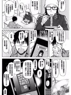 [シオロク]スマホｄｅいいなり♥従順カノジョ|用手機讓她言聽計從♥順從淫蕩女友 [中国翻译][疏碼][風的工房]_030