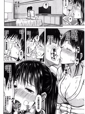 [シオロク]スマホｄｅいいなり♥従順カノジョ|用手機讓她言聽計從♥順從淫蕩女友 [中国翻译][疏碼][風的工房]_032