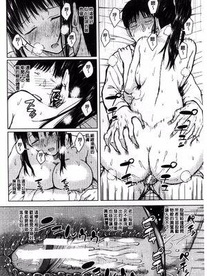 [シオロク]スマホｄｅいいなり♥従順カノジョ|用手機讓她言聽計從♥順從淫蕩女友 [中国翻译][疏碼][風的工房]_038