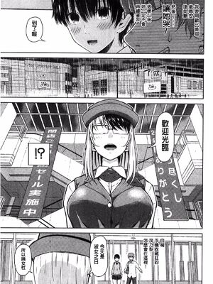 [シオロク]スマホｄｅいいなり♥従順カノジョ|用手機讓她言聽計從♥順從淫蕩女友 [中国翻译][疏碼][風的工房]_060