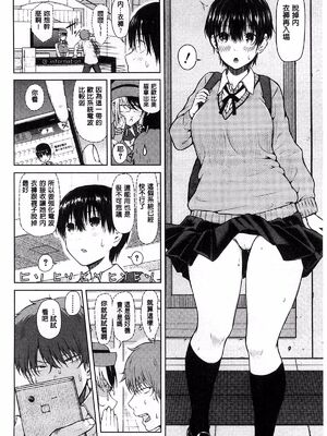 [シオロク]スマホｄｅいいなり♥従順カノジョ|用手機讓她言聽計從♥順從淫蕩女友 [中国翻译][疏碼][風的工房]_061