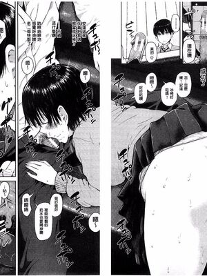 [シオロク]スマホｄｅいいなり♥従順カノジョ|用手機讓她言聽計從♥順從淫蕩女友 [中国翻译][疏碼][風的工房]_067