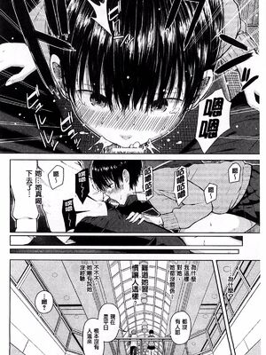 [シオロク]スマホｄｅいいなり♥従順カノジョ|用手機讓她言聽計從♥順從淫蕩女友 [中国翻译][疏碼][風的工房]_068