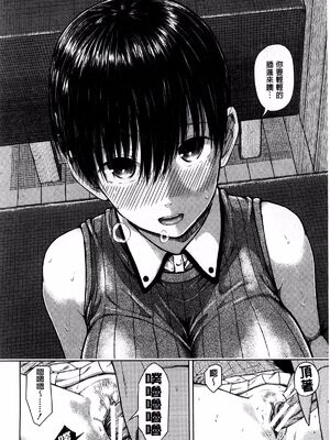 [シオロク]スマホｄｅいいなり♥従順カノジョ|用手機讓她言聽計從♥順從淫蕩女友 [中国翻译][疏碼][風的工房]_077