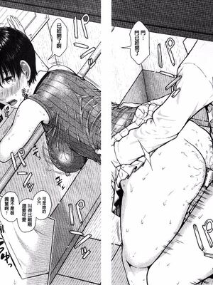 [シオロク]スマホｄｅいいなり♥従順カノジョ|用手機讓她言聽計從♥順從淫蕩女友 [中国翻译][疏碼][風的工房]_081