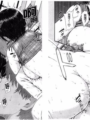 [シオロク]スマホｄｅいいなり♥従順カノジョ|用手機讓她言聽計從♥順從淫蕩女友 [中国翻译][疏碼][風的工房]_086