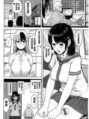 [シオロク]スマホｄｅいいなり♥従順カノジョ|用手機讓她言聽計從♥順從淫蕩女友 [中国翻译][疏碼][風的工房]_093