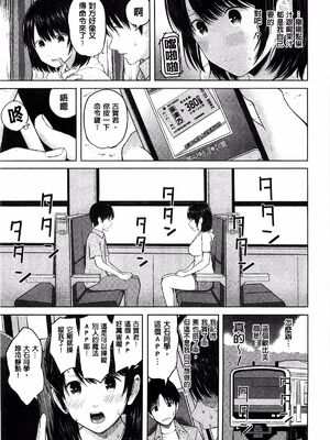 [シオロク]スマホｄｅいいなり♥従順カノジョ|用手機讓她言聽計從♥順從淫蕩女友 [中国翻译][疏碼][風的工房]_100