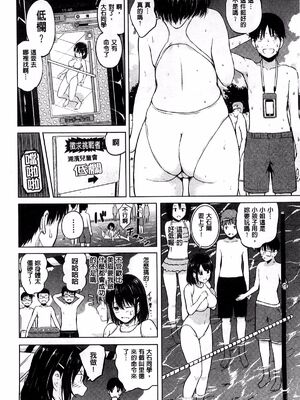 [シオロク]スマホｄｅいいなり♥従順カノジョ|用手機讓她言聽計從♥順從淫蕩女友 [中国翻译][疏碼][風的工房]_108