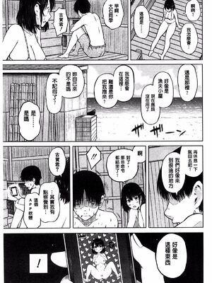 [シオロク]スマホｄｅいいなり♥従順カノジョ|用手機讓她言聽計從♥順從淫蕩女友 [中国翻译][疏碼][風的工房]_120