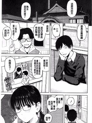 [シオロク]スマホｄｅいいなり♥従順カノジョ|用手機讓她言聽計從♥順從淫蕩女友 [中国翻译][疏碼][風的工房]_133