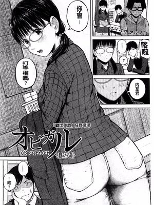 [シオロク]スマホｄｅいいなり♥従順カノジョ|用手機讓她言聽計從♥順從淫蕩女友 [中国翻译][疏碼][風的工房]_134