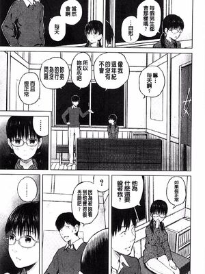 [シオロク]スマホｄｅいいなり♥従順カノジョ|用手機讓她言聽計從♥順從淫蕩女友 [中国翻译][疏碼][風的工房]_137