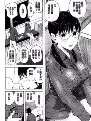 [シオロク]スマホｄｅいいなり♥従順カノジョ|用手機讓她言聽計從♥順從淫蕩女友 [中国翻译][疏碼][風的工房]_138