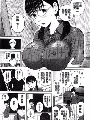 [シオロク]スマホｄｅいいなり♥従順カノジョ|用手機讓她言聽計從♥順從淫蕩女友 [中国翻译][疏碼][風的工房]_139