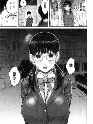 [シオロク]スマホｄｅいいなり♥従順カノジョ|用手機讓她言聽計從♥順從淫蕩女友 [中国翻译][疏碼][風的工房]_147