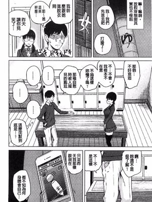 [シオロク]スマホｄｅいいなり♥従順カノジョ|用手機讓她言聽計從♥順從淫蕩女友 [中国翻译][疏碼][風的工房]_148