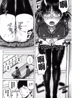 [シオロク]スマホｄｅいいなり♥従順カノジョ|用手機讓她言聽計從♥順從淫蕩女友 [中国翻译][疏碼][風的工房]_153