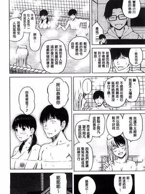 [シオロク]スマホｄｅいいなり♥従順カノジョ|用手機讓她言聽計從♥順從淫蕩女友 [中国翻译][疏碼][風的工房]_177