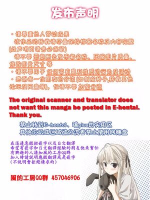 [シオロク]スマホｄｅいいなり♥従順カノジョ|用手機讓她言聽計從♥順從淫蕩女友 [中国翻译][疏碼][風的工房]_179