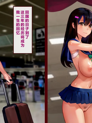 [クロニ]留学生活 -入学篇+二年生篇+卒業篇-[中国翻訳][無修正]_067