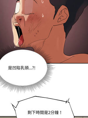 危險同學會 110-111話_110_16_qecj