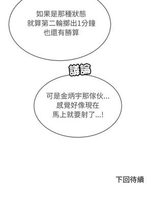 危險同學會 110-111話_110_17_wiwc