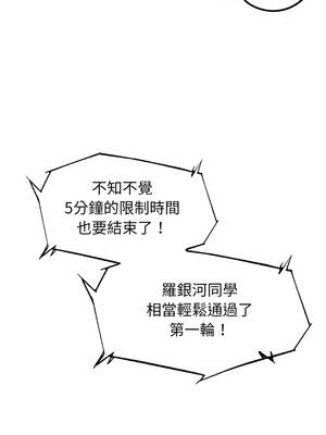危險同學會 110-111話_111_03_ucen