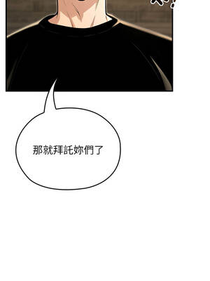 異世界騎士團長 61-62話_61_06_ubft