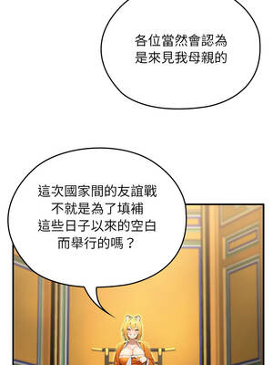 異世界騎士團長 61-62話_61_11_hwgu