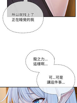 異世界騎士團長 61-62話_62_06_akwm